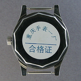 Shancheng – 山城 牌 腕時計