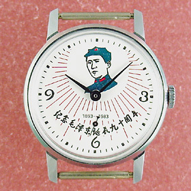 Mao Zedong - 毛沢東生誕90周年紀念 腕時計