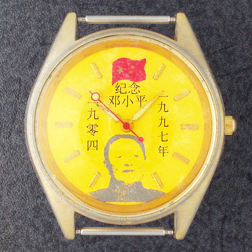 Deng Xiaoping – 記念鄧小平01 腕時計