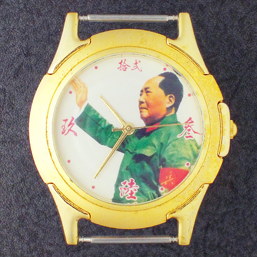 Mao Zedong – 毛沢東腕時計