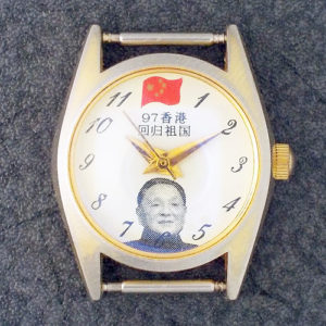 Deng Xiaoping – 記念鄧小平02 腕時計