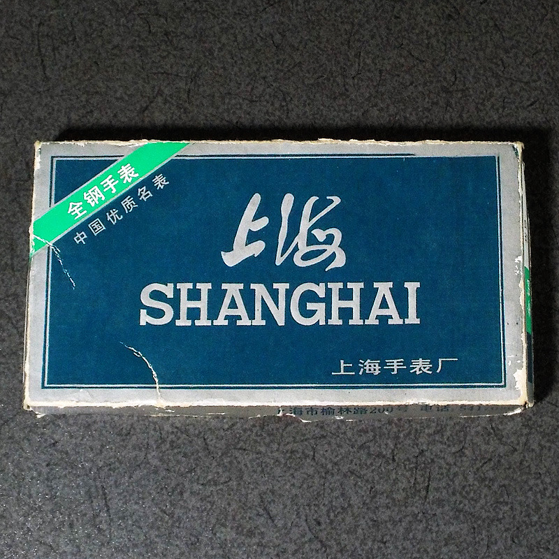 腕時計パッケージ – SHANGHAI（上海）牌